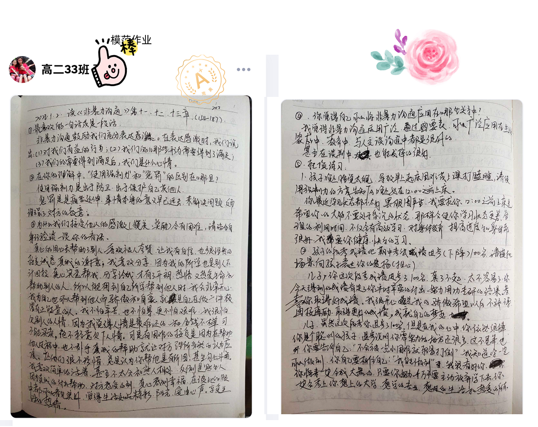 高二33张从浩.png