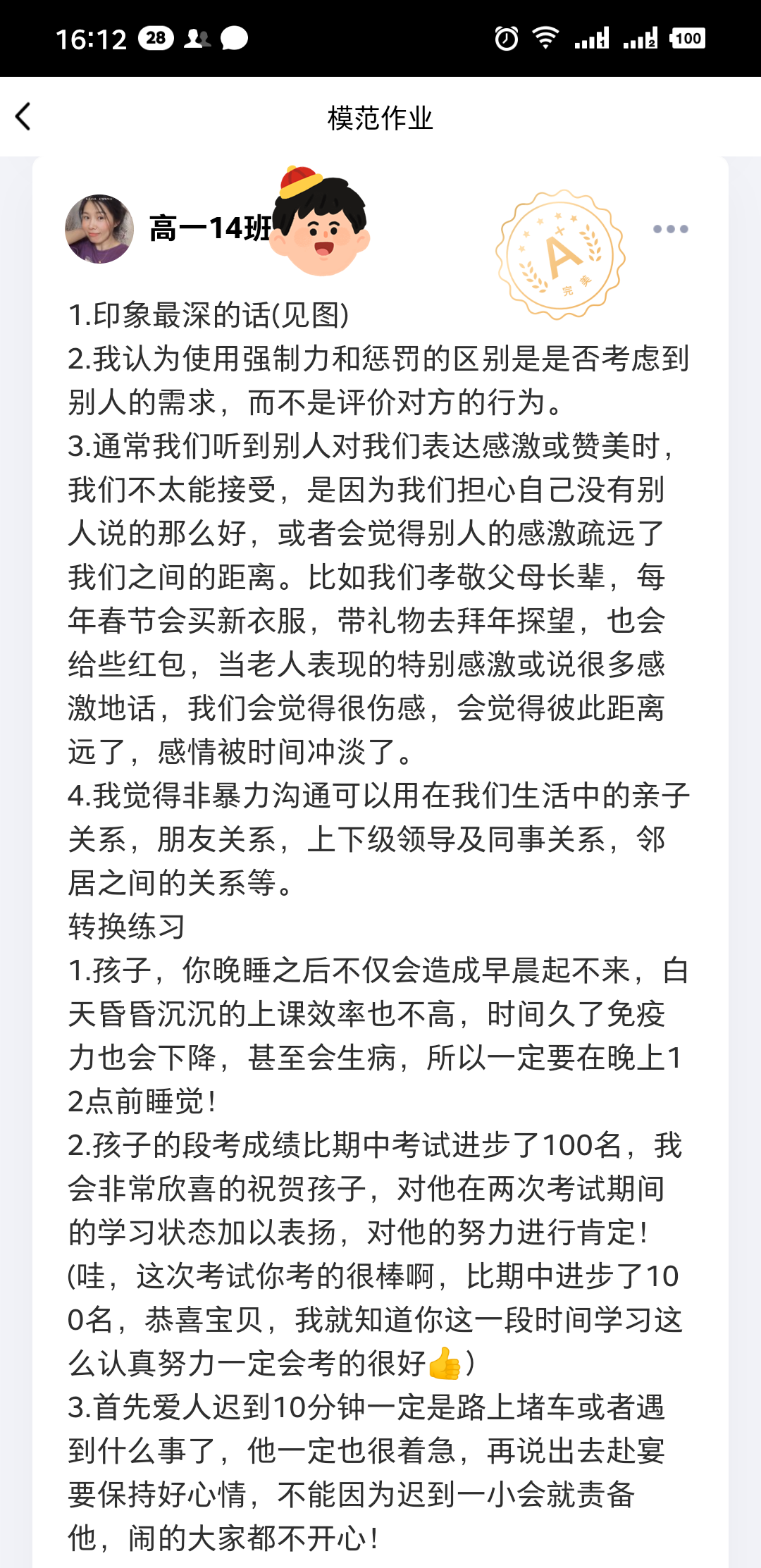 高一14张江振.png