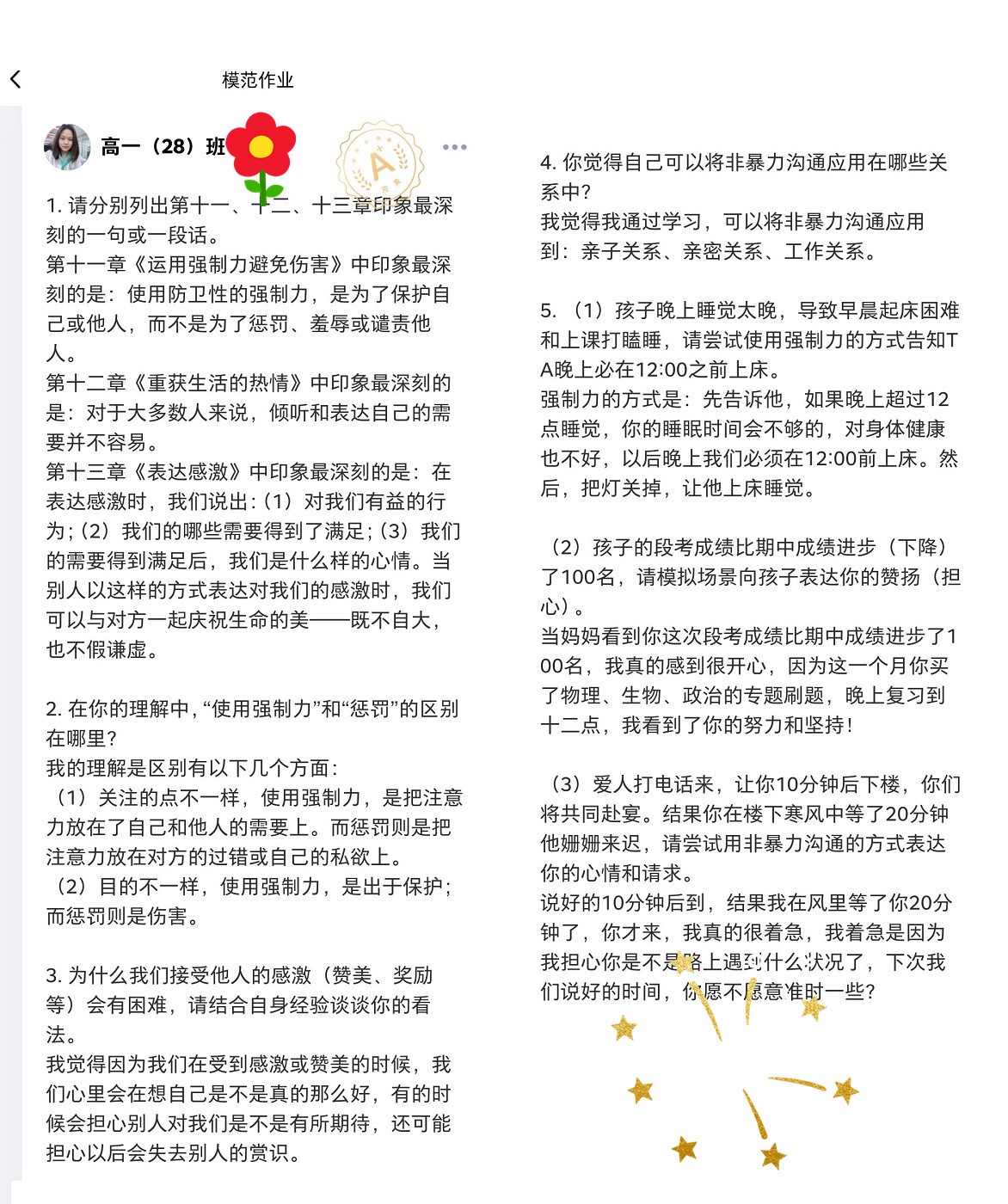 高一28丁博阳.jpg