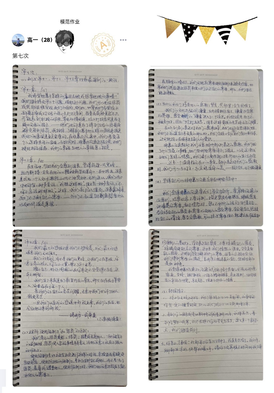 高一28姚昕悦.jpg