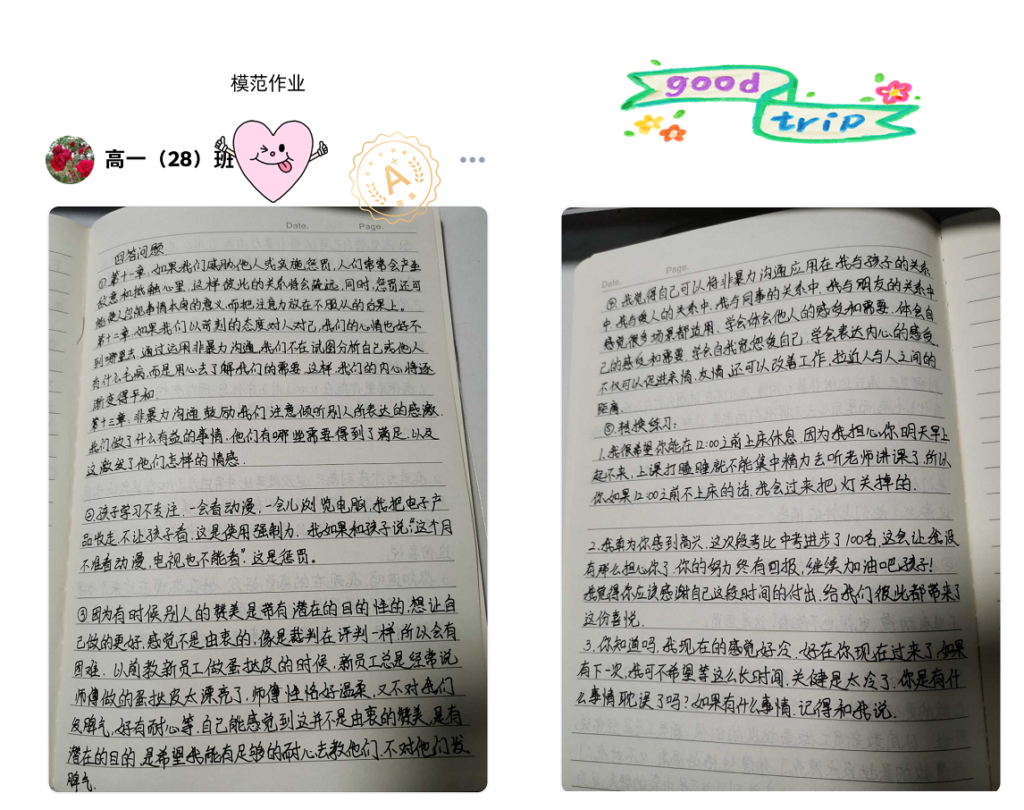 高一28翁竟淇.png