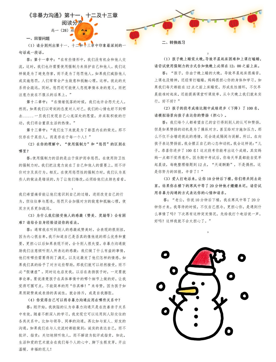 朱晨希_01.jpg