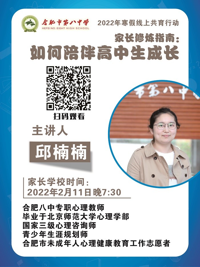 舒心：科学陪伴，助力成长1.JPG