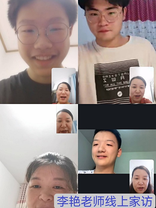 6李艳老师线上家访.jpg