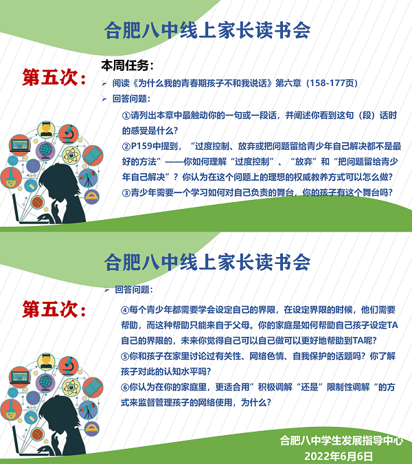 为什么我的青春期孩子不和我说话——线上5.25_01.png
