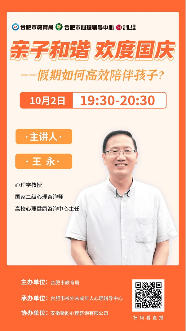 1002亲子和谐欢度国庆.jpg