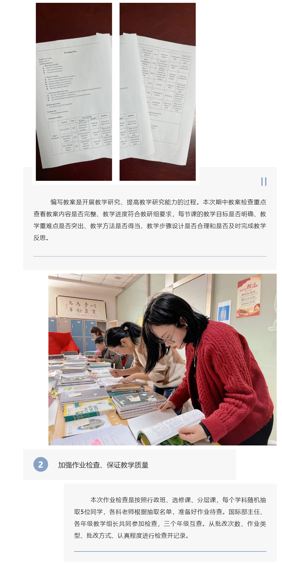 精耕细作抓日常 2.png