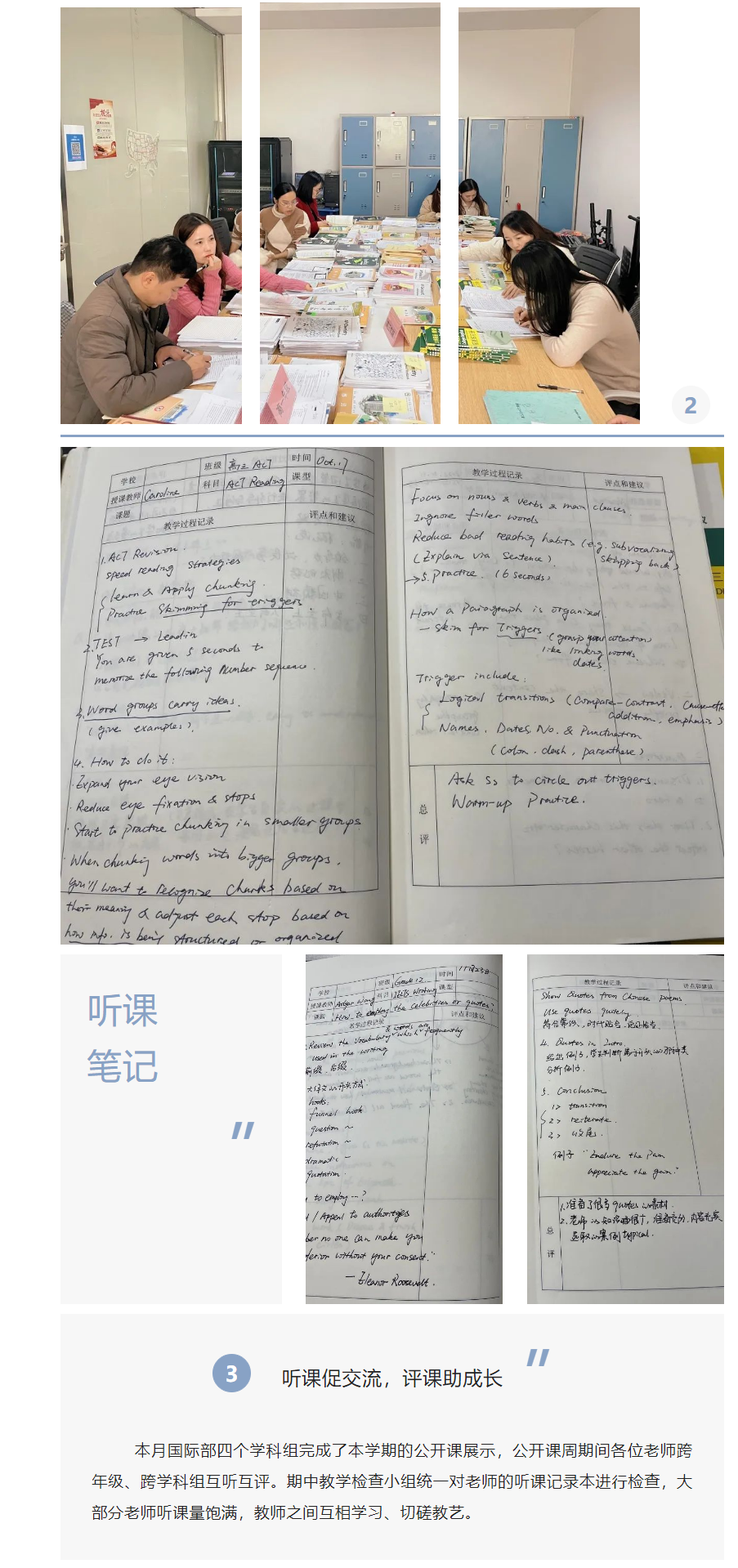 精耕细作抓日常 3.png