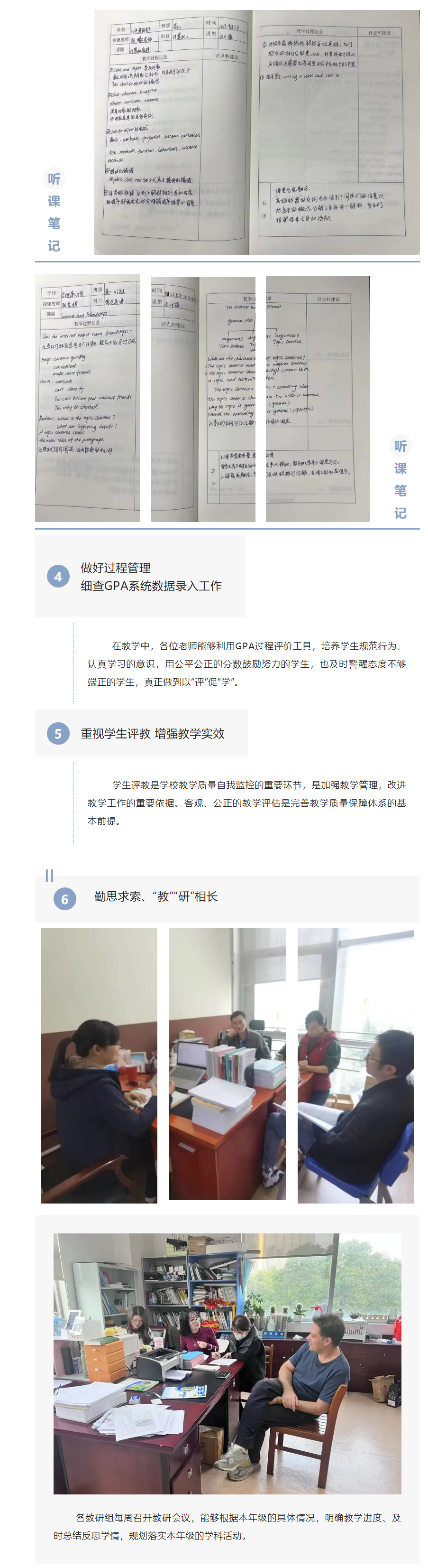精耕细作抓日常41.png