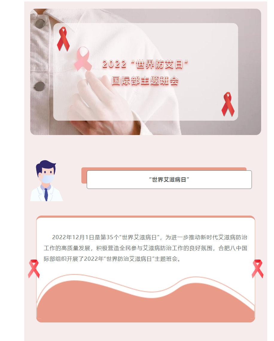 共抗艾滋 共享健康 _ 1.png