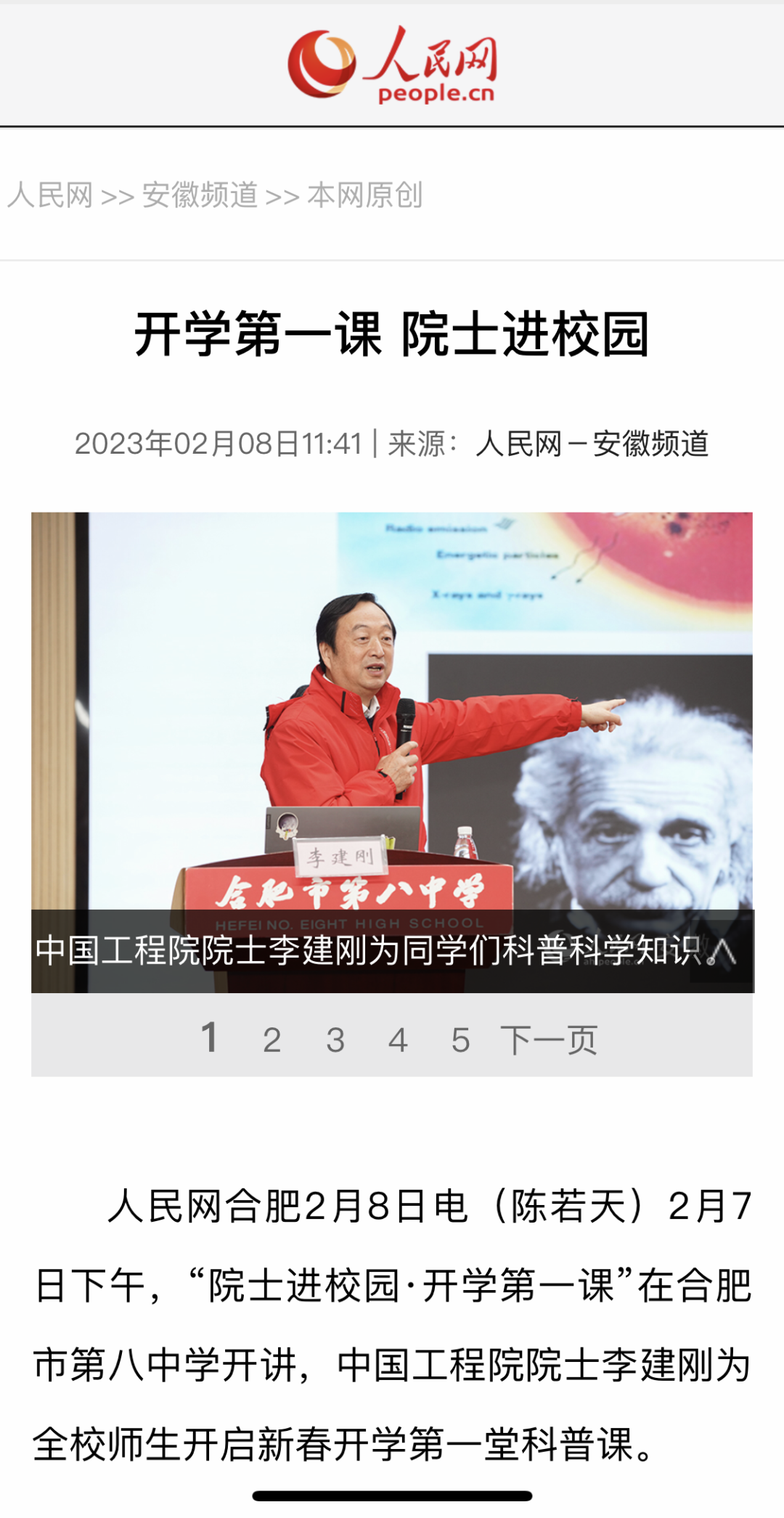 开学第一课2.png