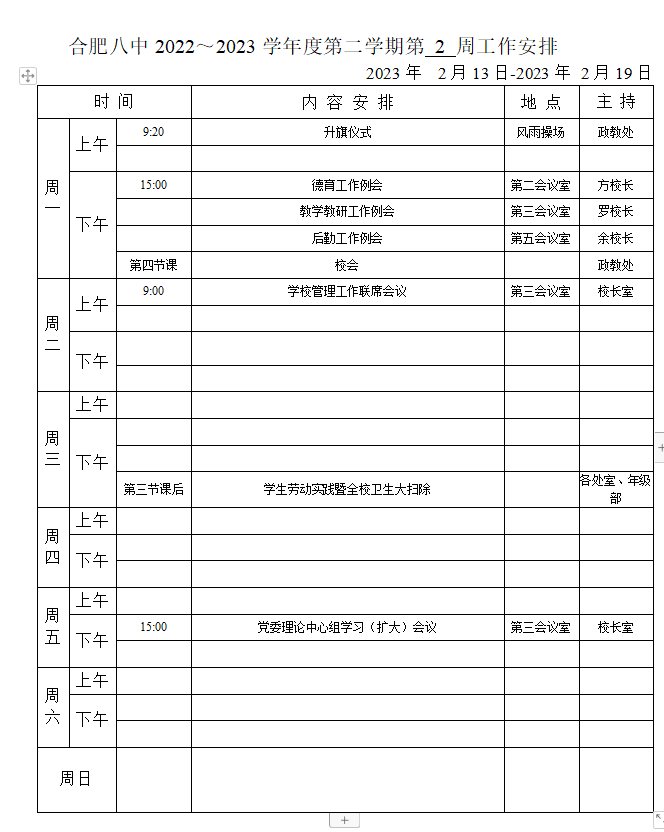 微信图片_20230213091140.png
