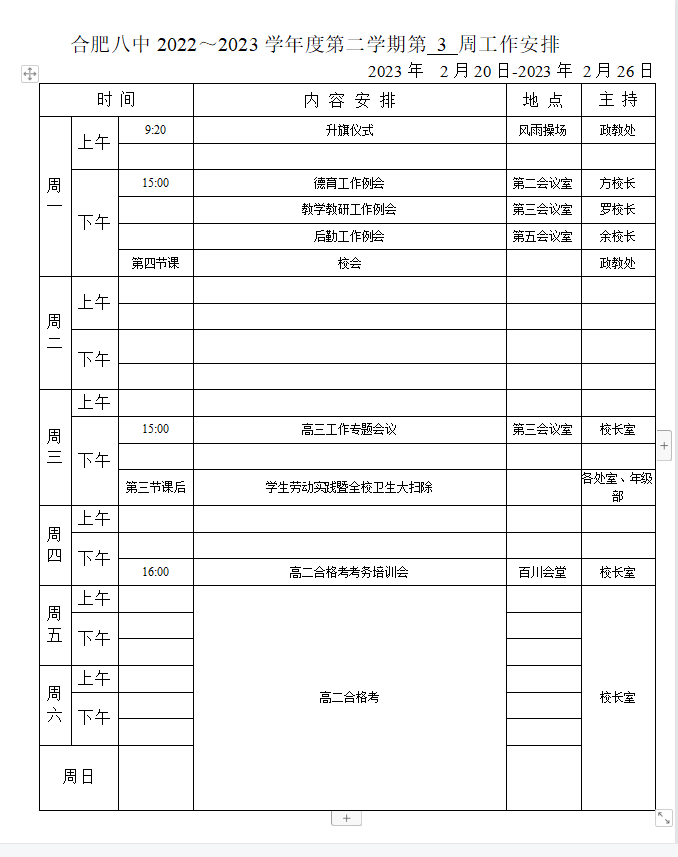 微信图片_20230220104508.png