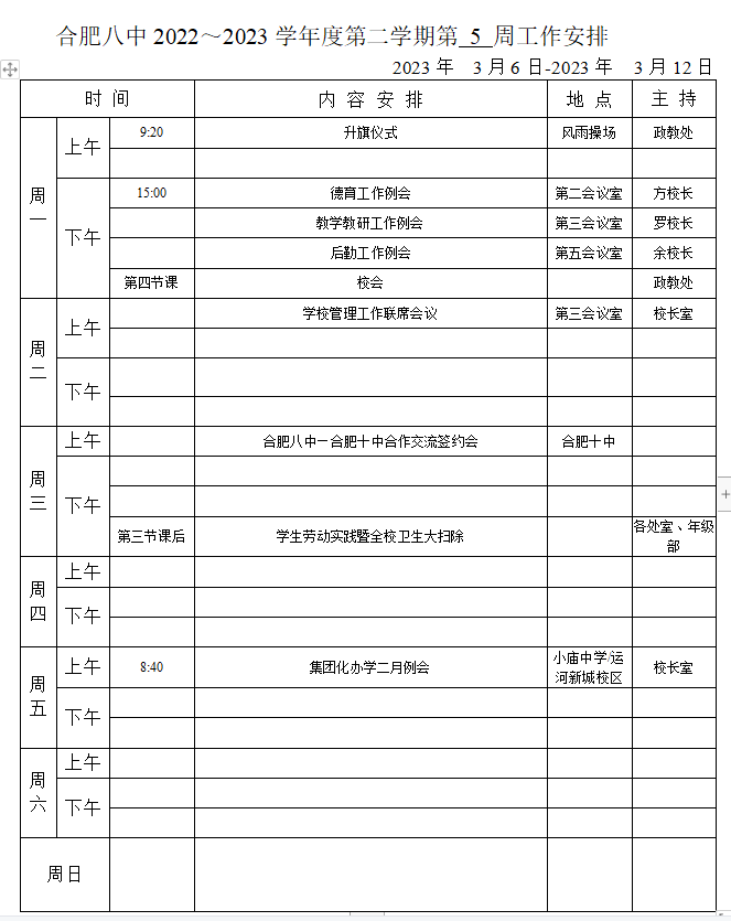 微信图片_20230307075041.png