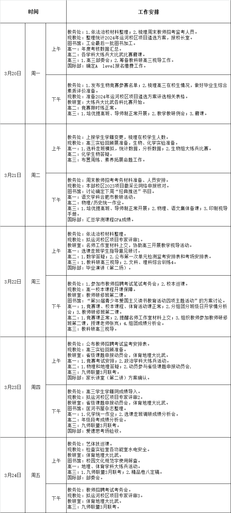 QQ图片20230320145349.png