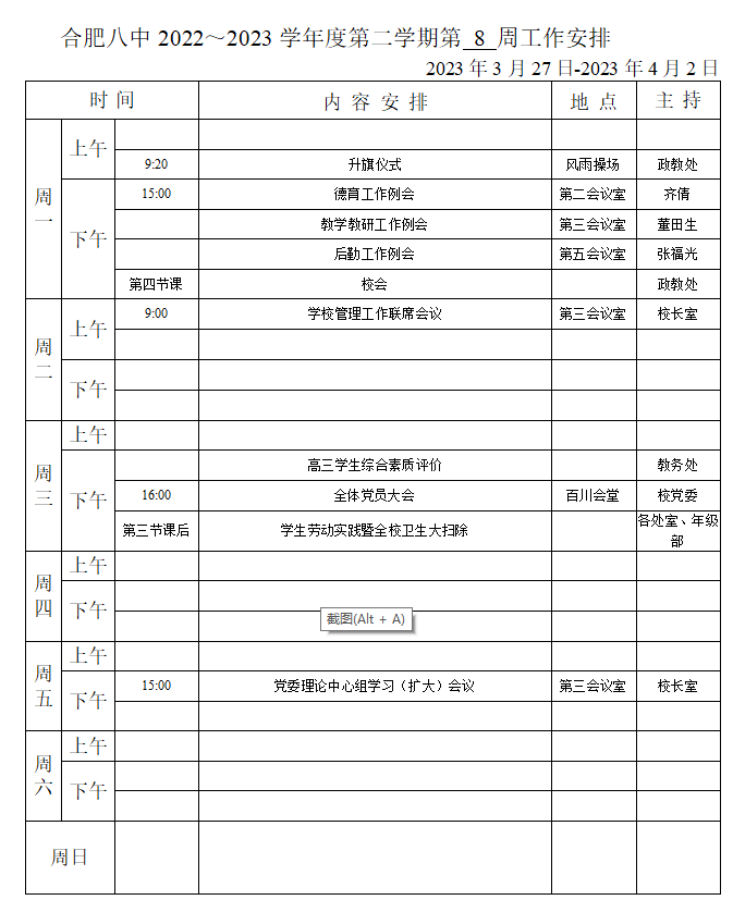 微信图片_20230327095536.png
