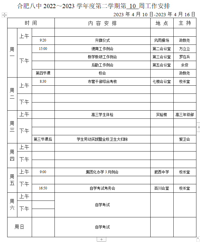 微信图片_20230417143845.png