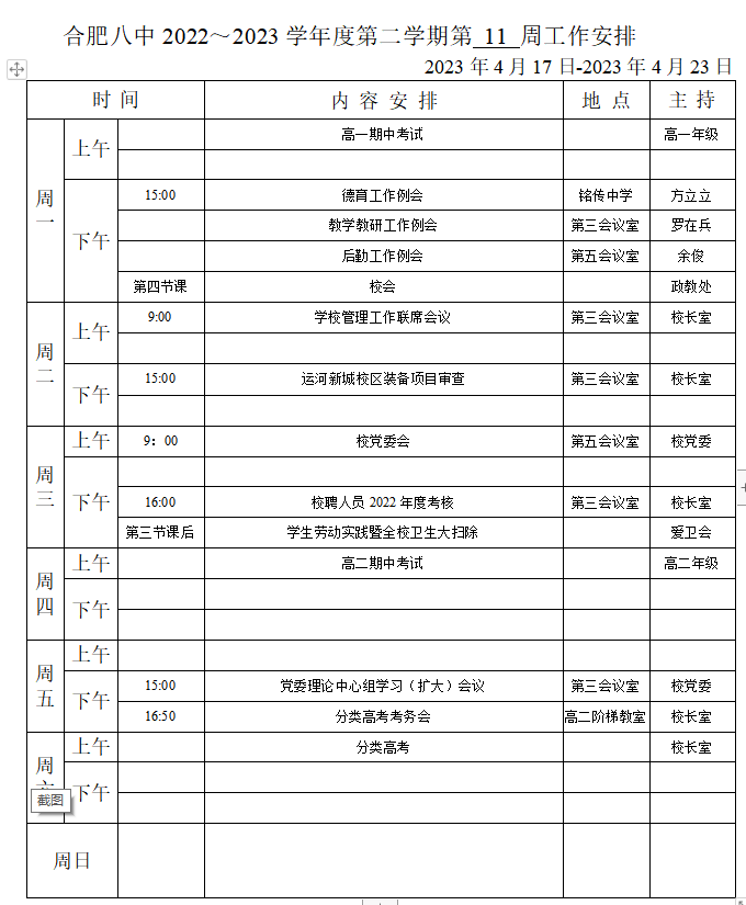 微信图片_20230417145757.png