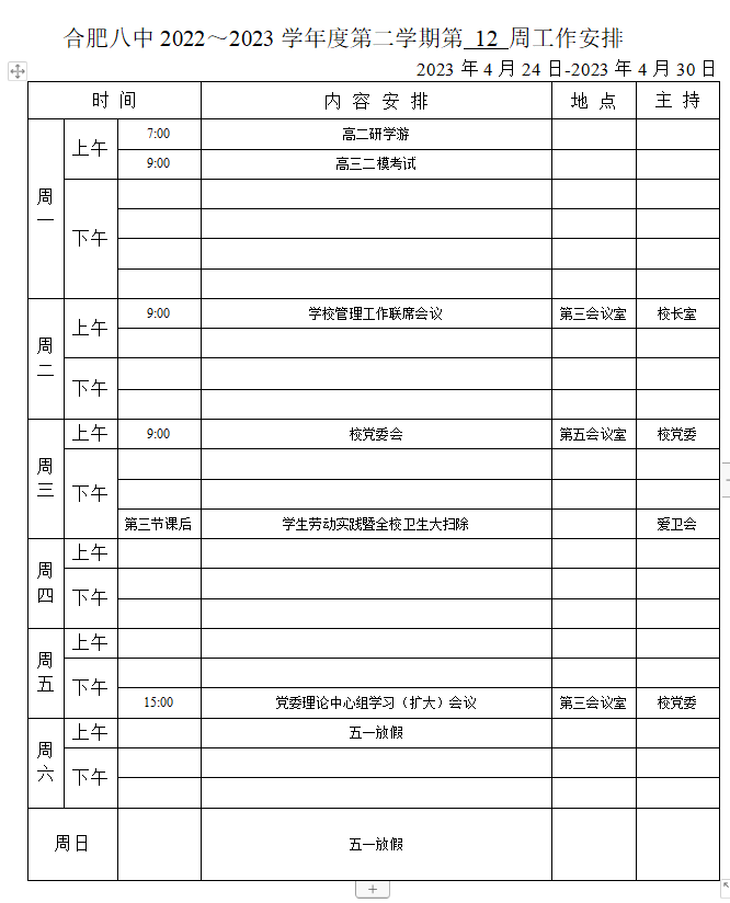 微信图片_20230424092109.png