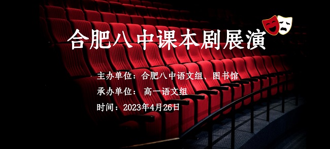 课本剧展演海报.jpg