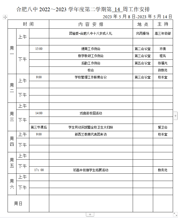 微信图片_20230508074329.png