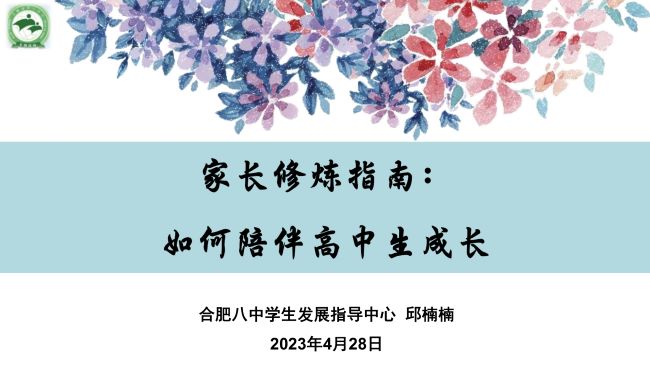邱楠楠PPT图片1.jpg