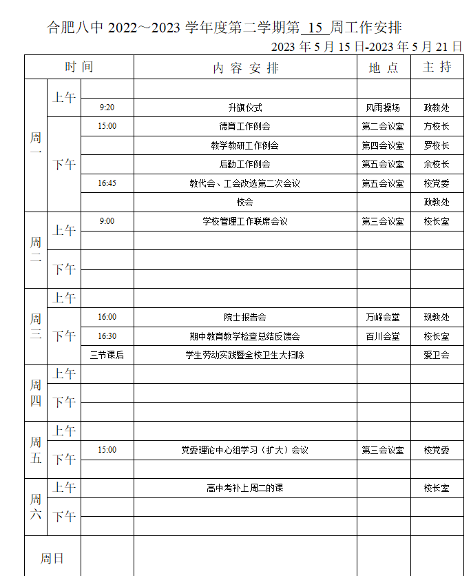 微信图片_20230515110313.png