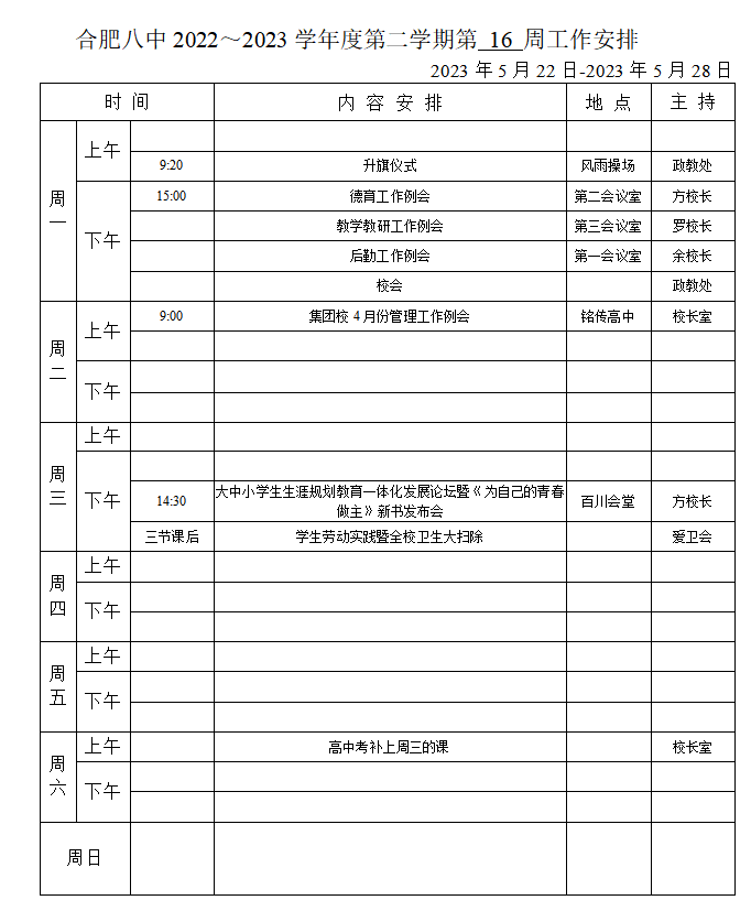 微信图片_20230523141643.png