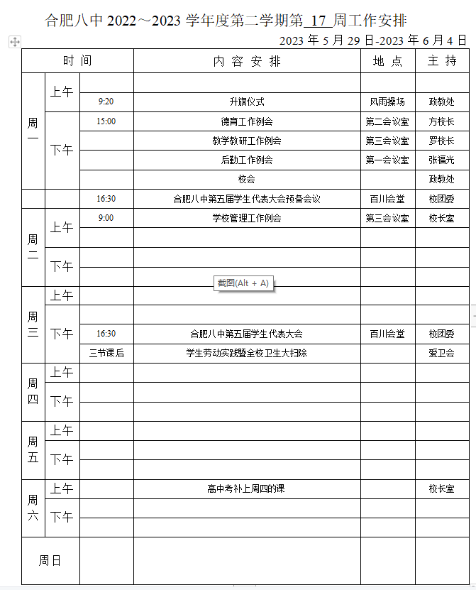 微信图片_20230529093805.png