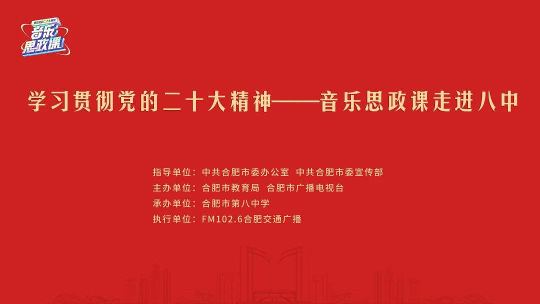 音乐思政1.jpg