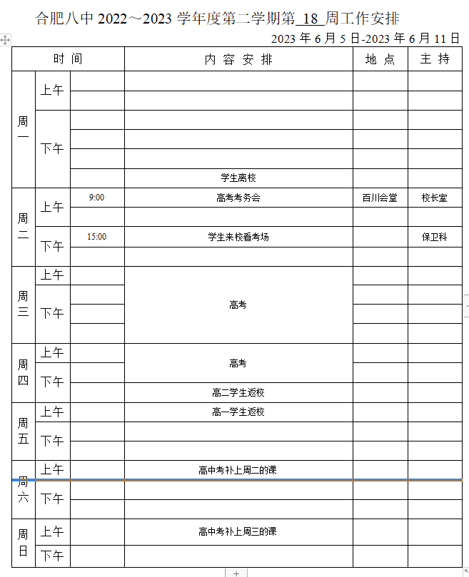 微信图片_20230605091153.png
