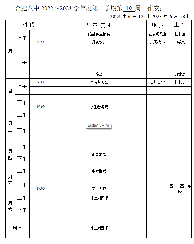 微信图片_20230612084633.png