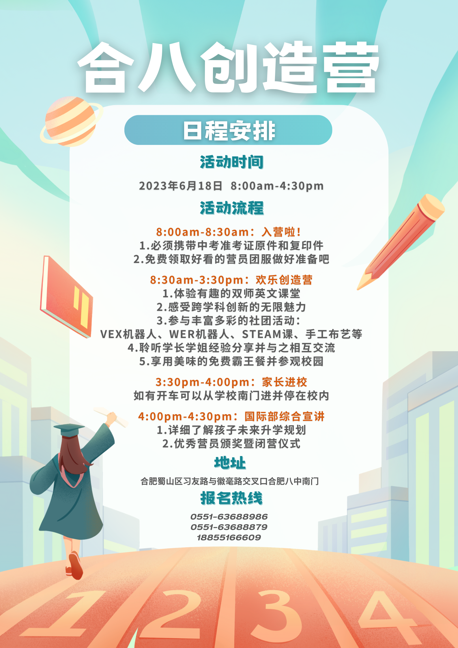 合八创造营 (1).png