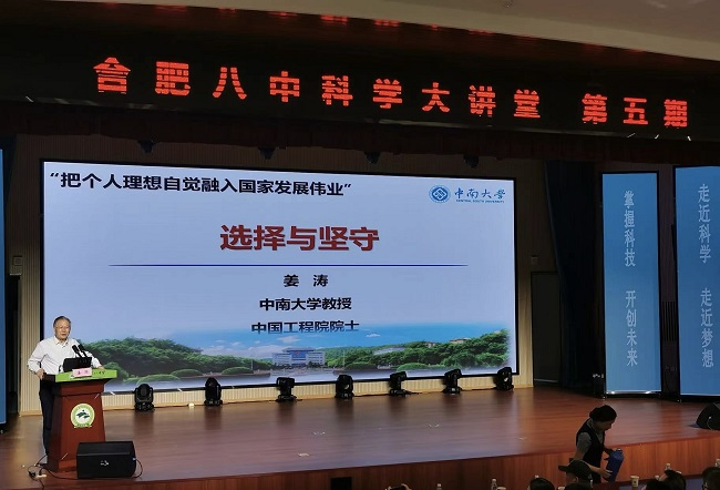科学讲堂1.png