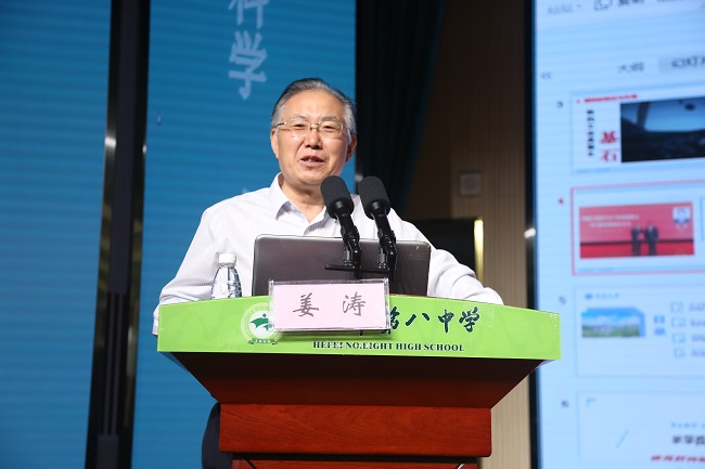 科学讲堂2.png