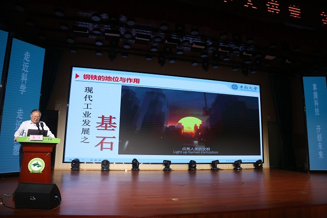 科学讲堂3.png