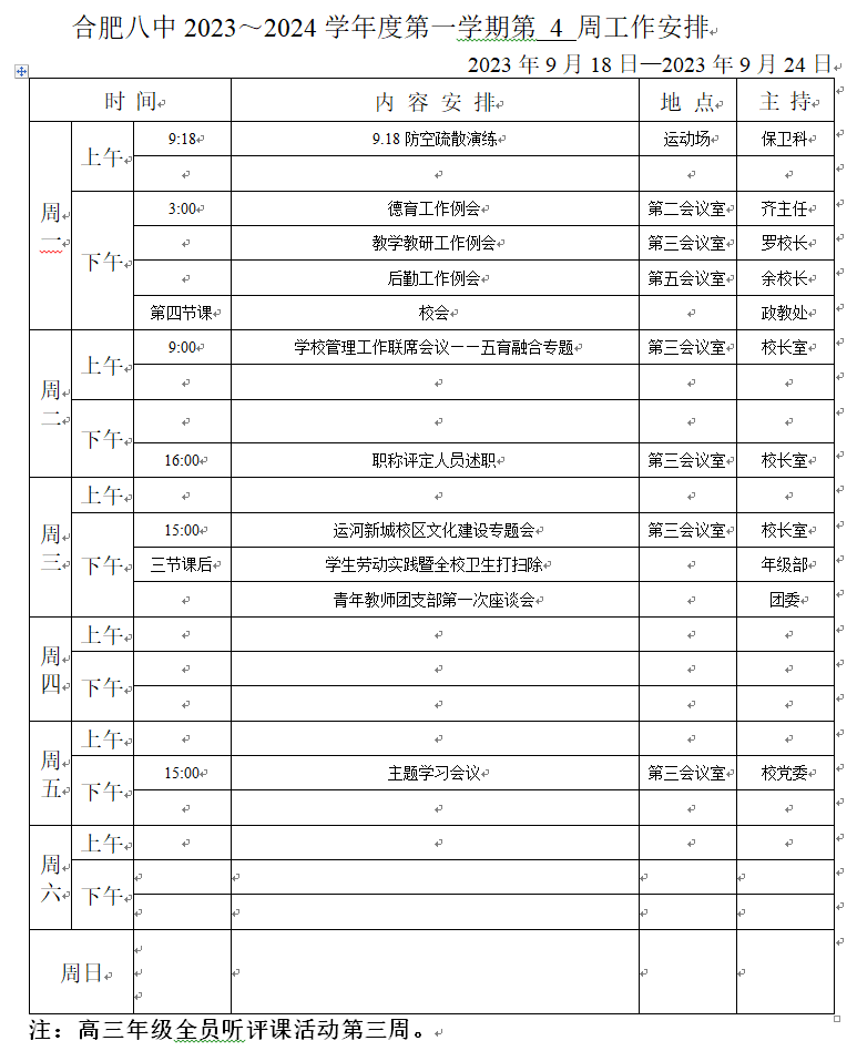 微信图片_20230918101046.png