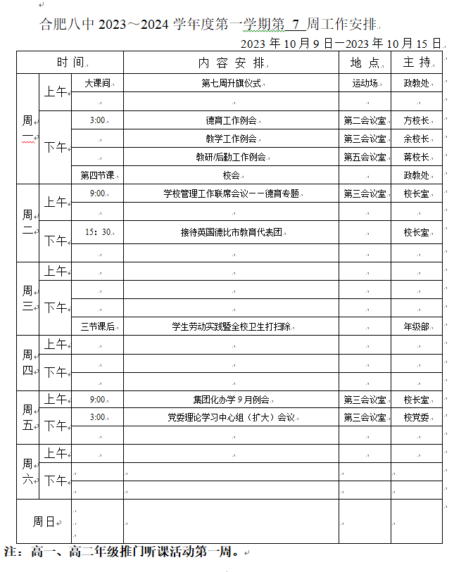 微信图片_20231009102211.png