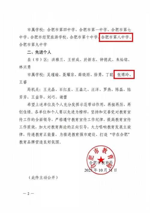 微信图片_20231113103206.jpg