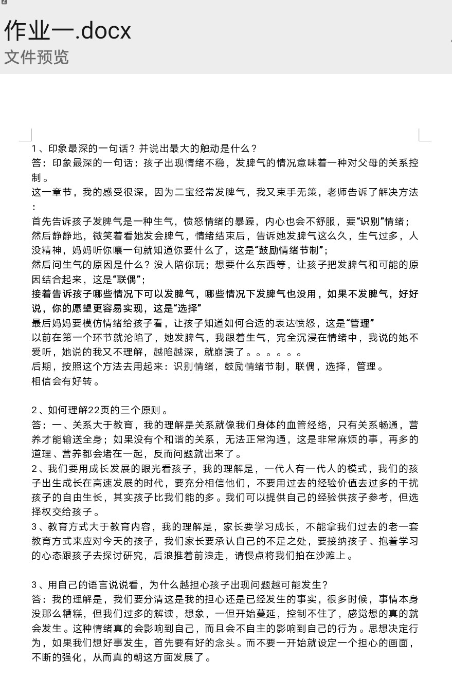 QQ图片20231115142611.jpg