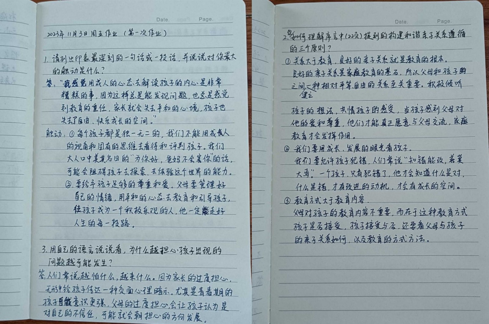 QQ图片20231115142625.jpg