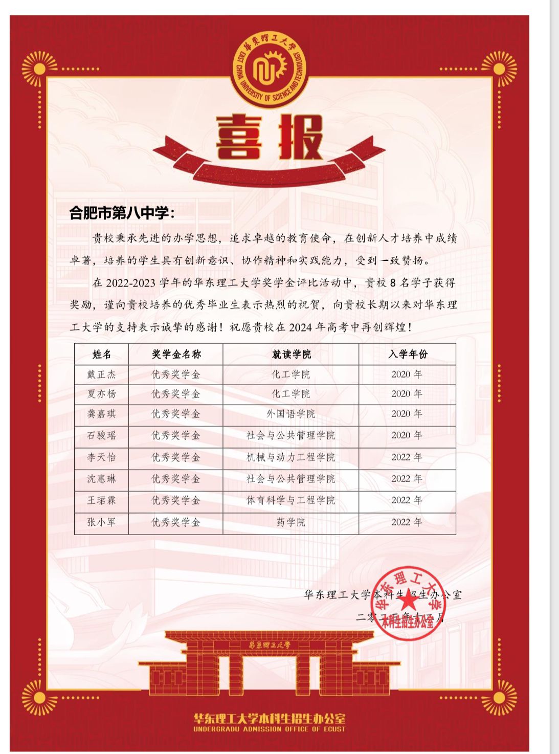 华理工.png