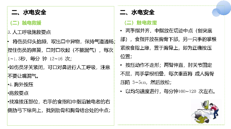 实验室安全手册2024修订_05.png