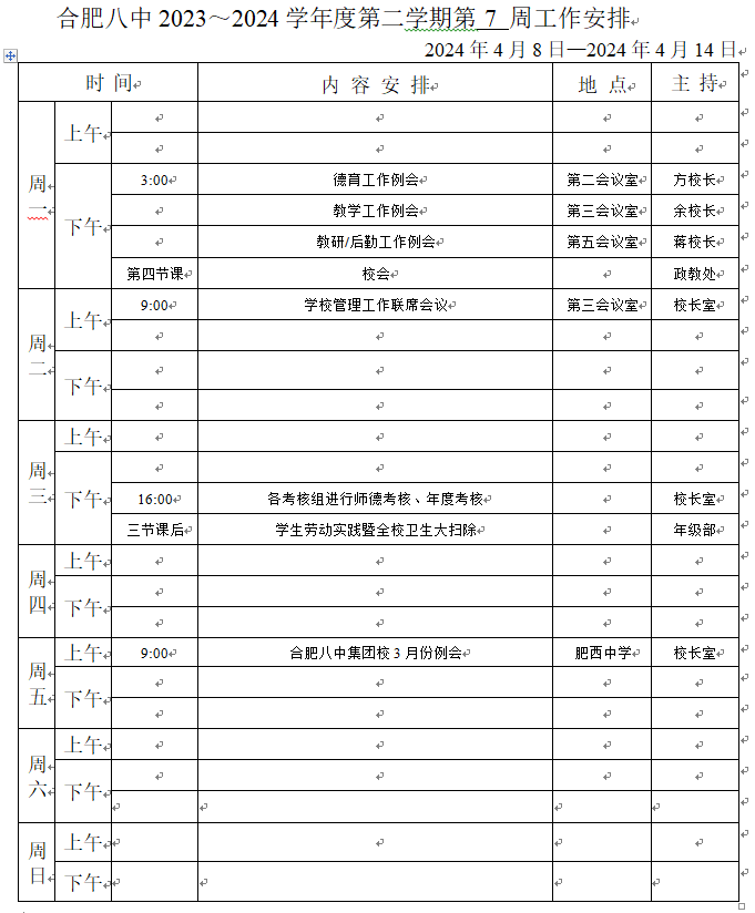 微信图片_20240409084531.png