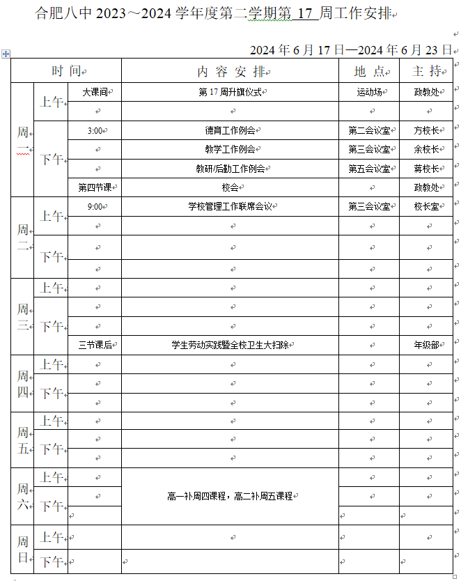 微信图片_20240617142353.png