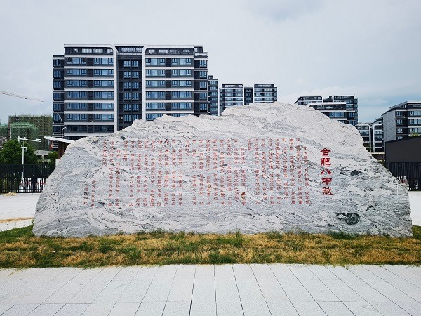 八中赋.jpg