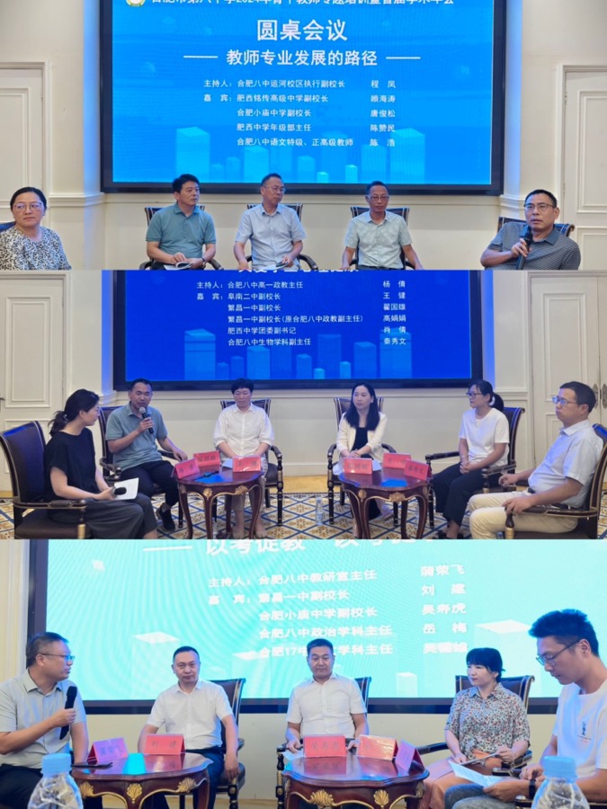 6.圆桌会议照片.jpg