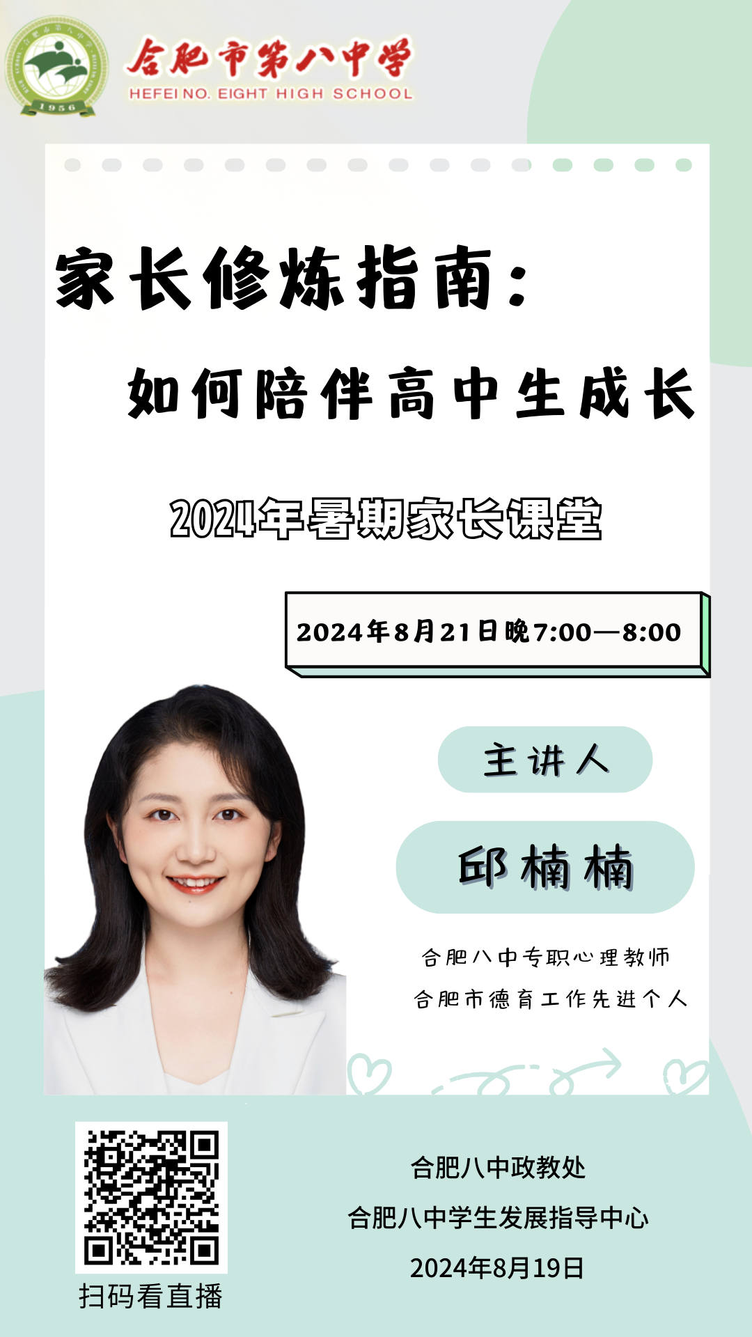 家长课堂.png
