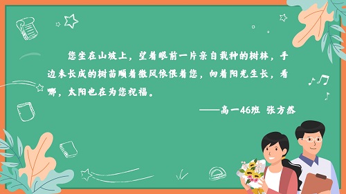 教师节投屏.jpg