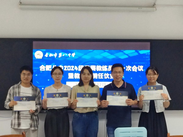 生物学科聘任照片.jpg